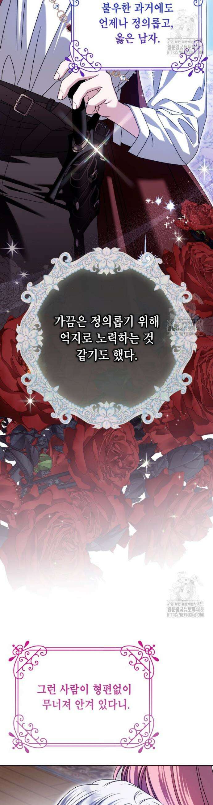 감방에서 남자주인공을 만났습니다 65(상)화 26
