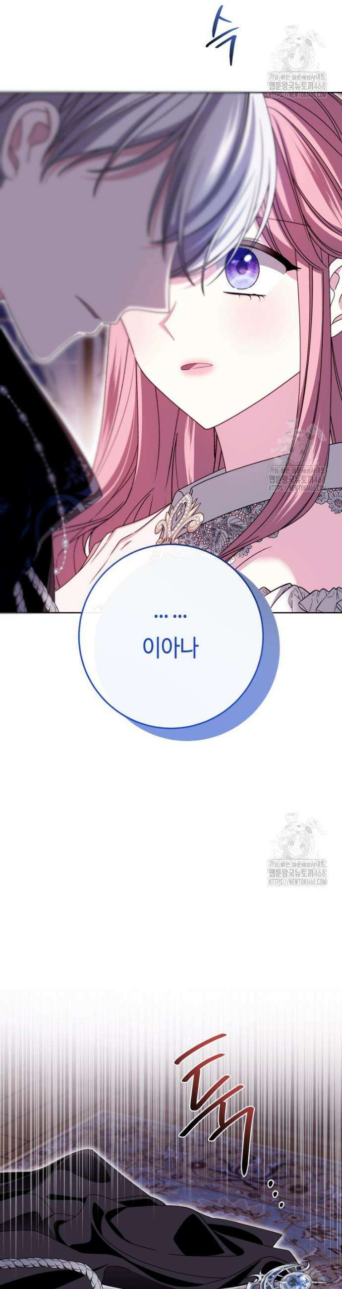 감방에서 남자주인공을 만났습니다 65(상)화 28