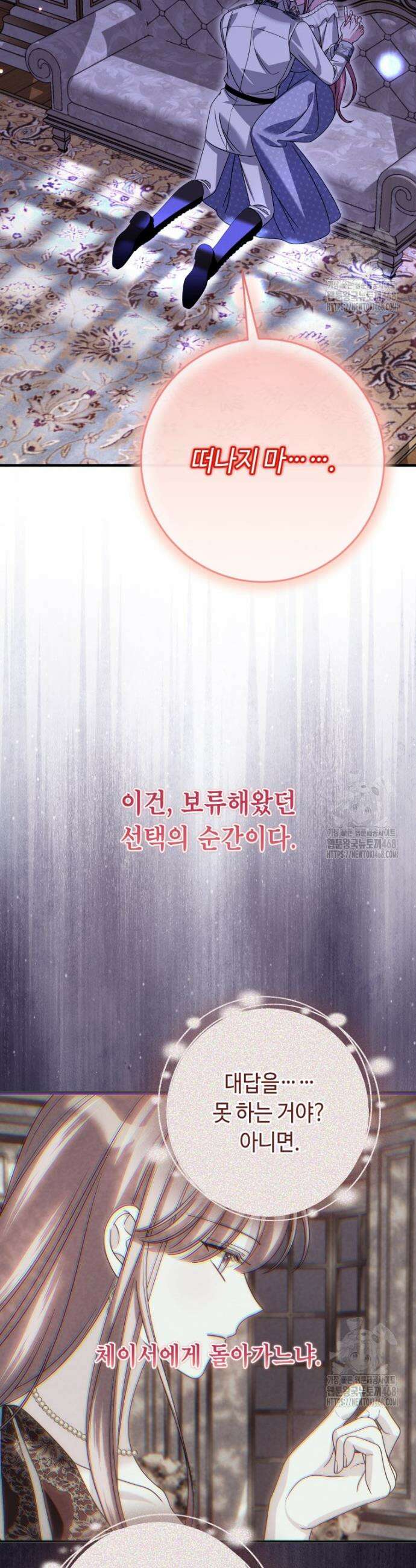 감방에서 남자주인공을 만났습니다 65(상)화 38