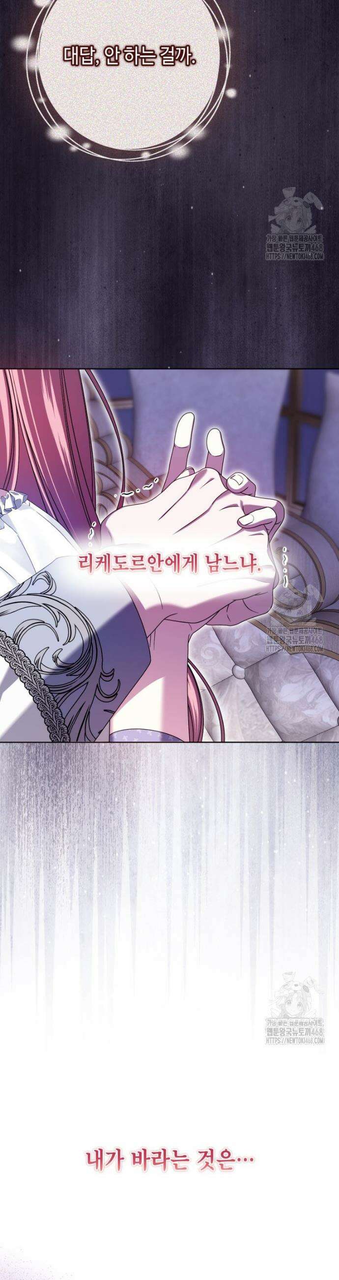 감방에서 남자주인공을 만났습니다 65(상)화 39