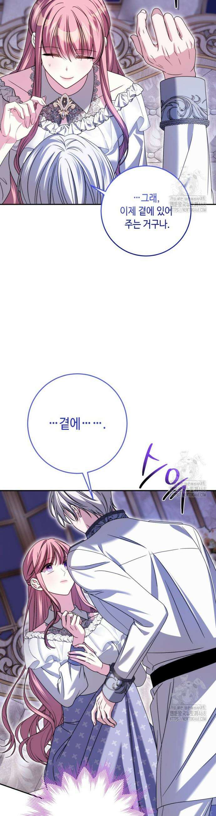 감방에서 남자주인공을 만났습니다 65(상)화 42