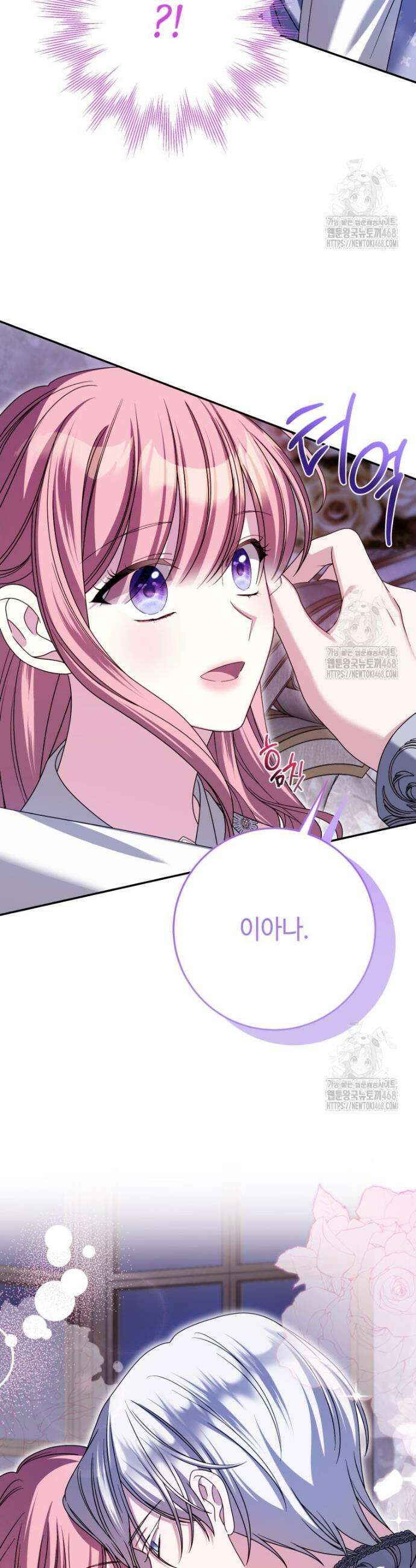 감방에서 남자주인공을 만났습니다 65(상)화 43