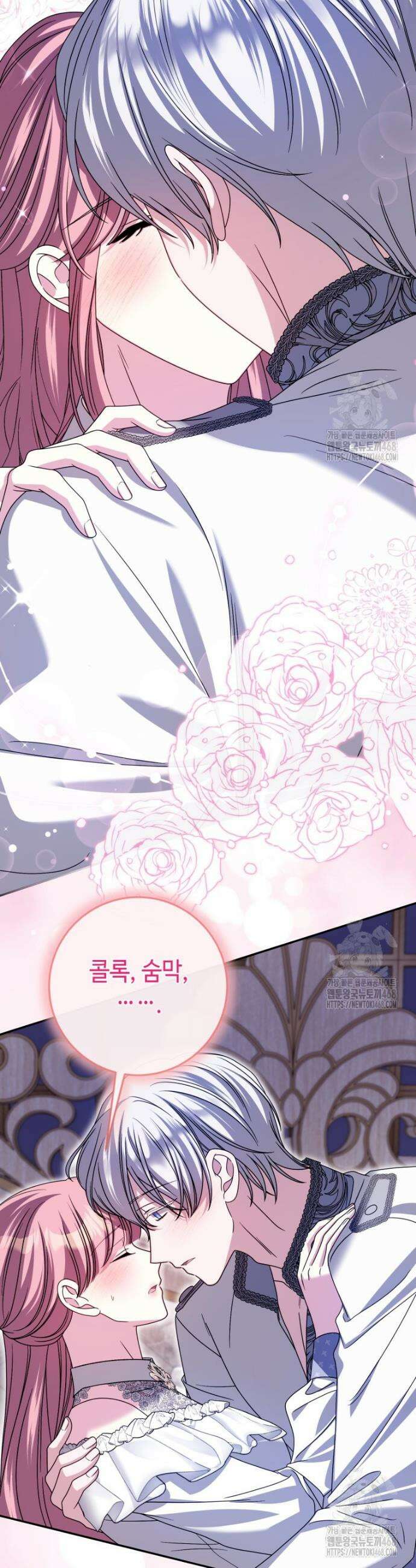 감방에서 남자주인공을 만났습니다 65(상)화 48