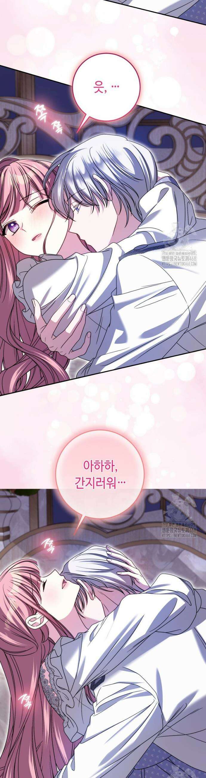 감방에서 남자주인공을 만났습니다 65(상)화 49