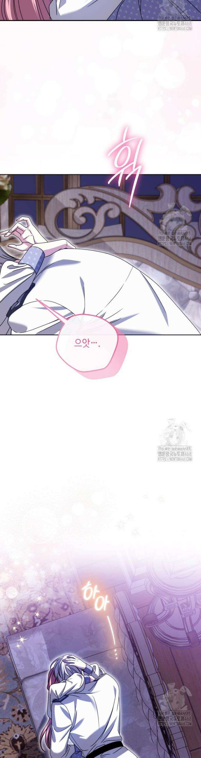 감방에서 남자주인공을 만났습니다 65(상)화 50