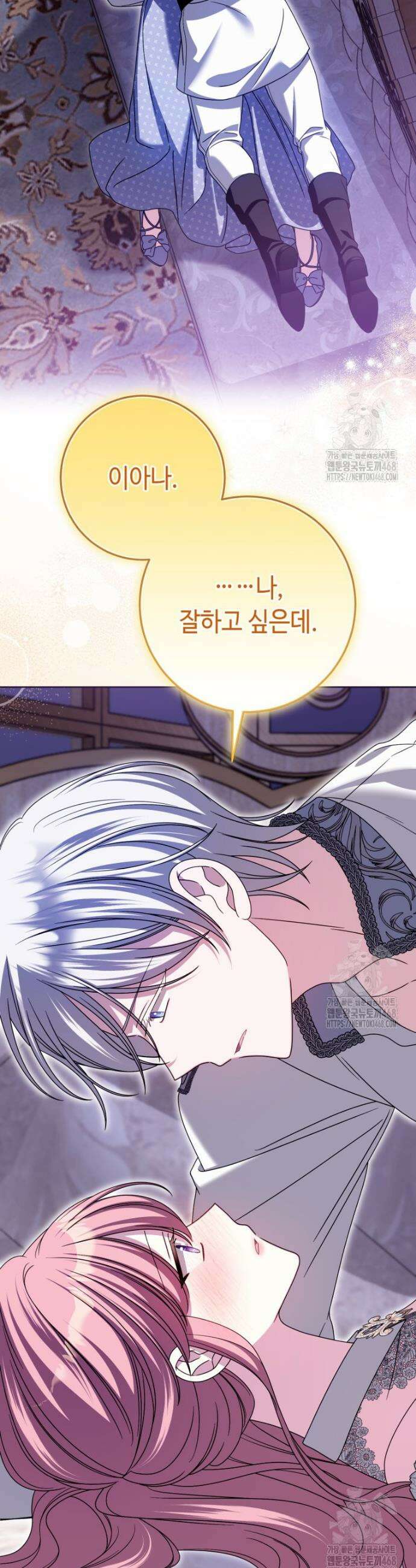 감방에서 남자주인공을 만났습니다 65(상)화 51