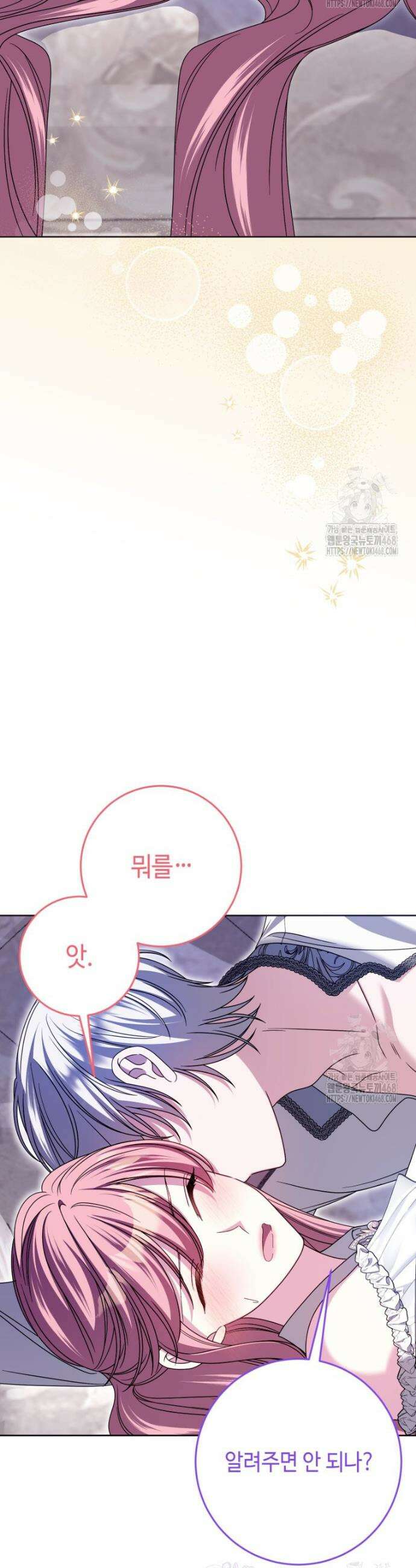 감방에서 남자주인공을 만났습니다 65(상)화 52