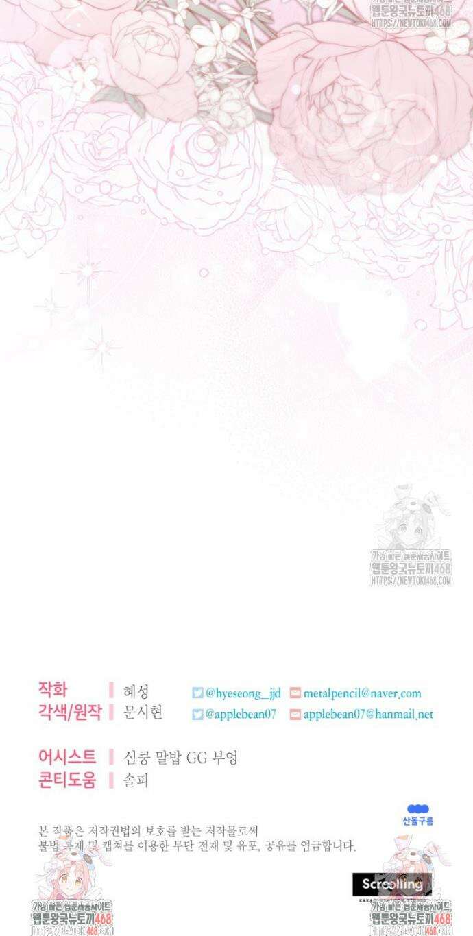 감방에서 남자주인공을 만났습니다 65(상)화 56