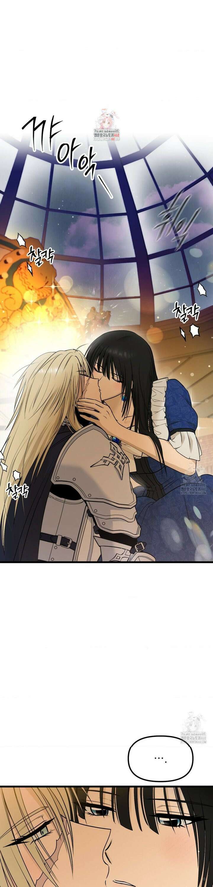 오로지 너한테만 23화 1