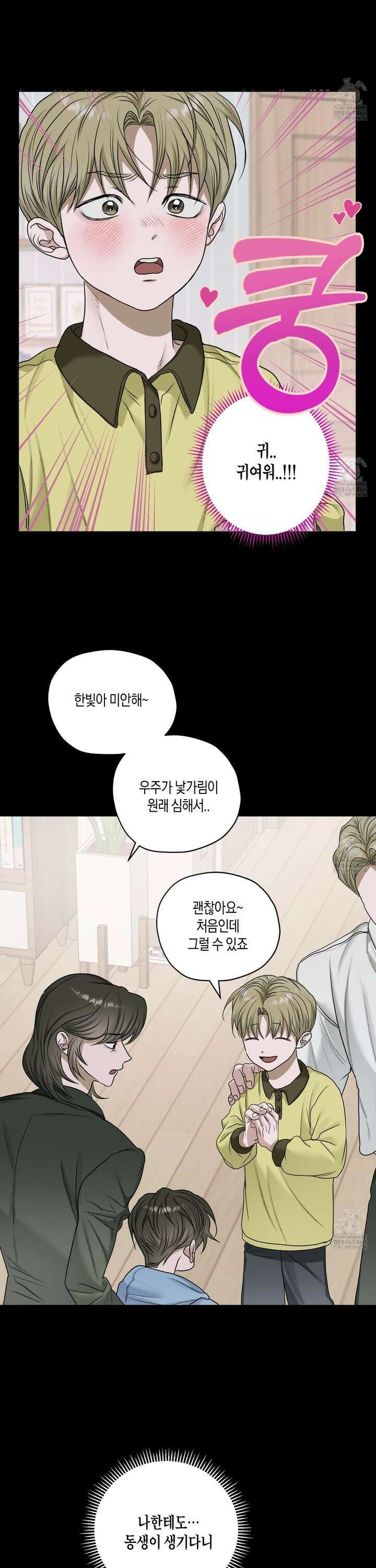꽃이 지는 연못 50화 5
