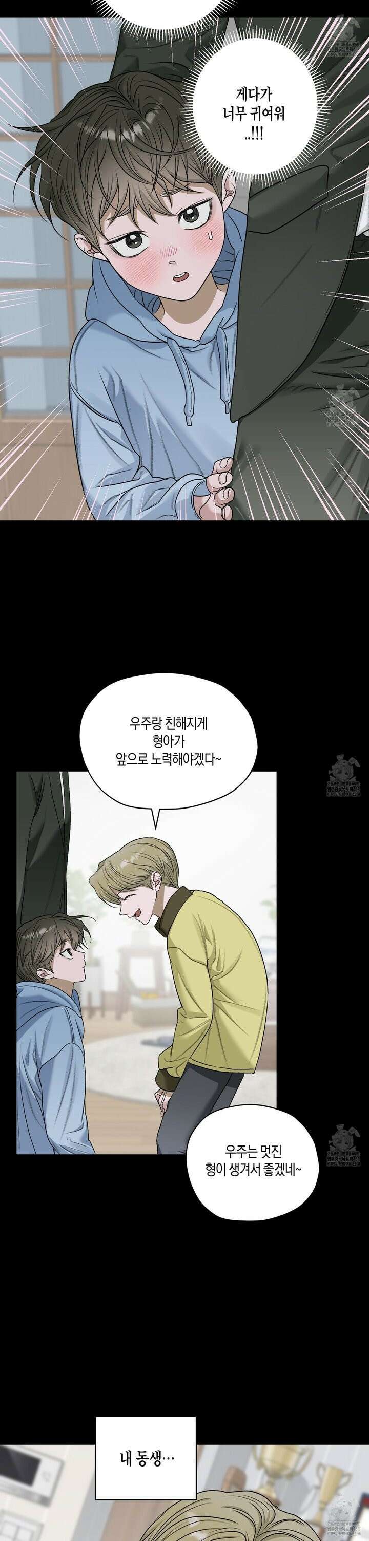 꽃이 지는 연못 50화 6