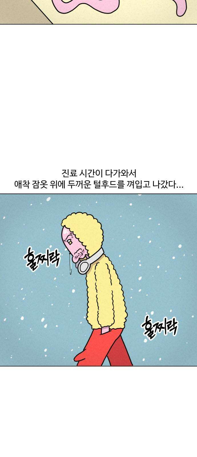 쌉초의 난 108화 잇몸 수술 4