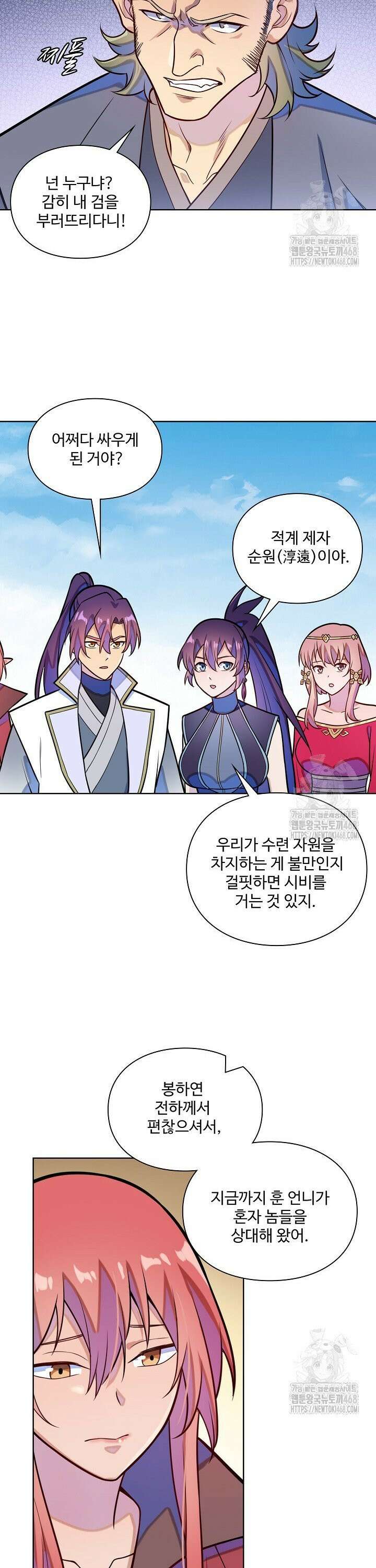 백련성신 1302화 14