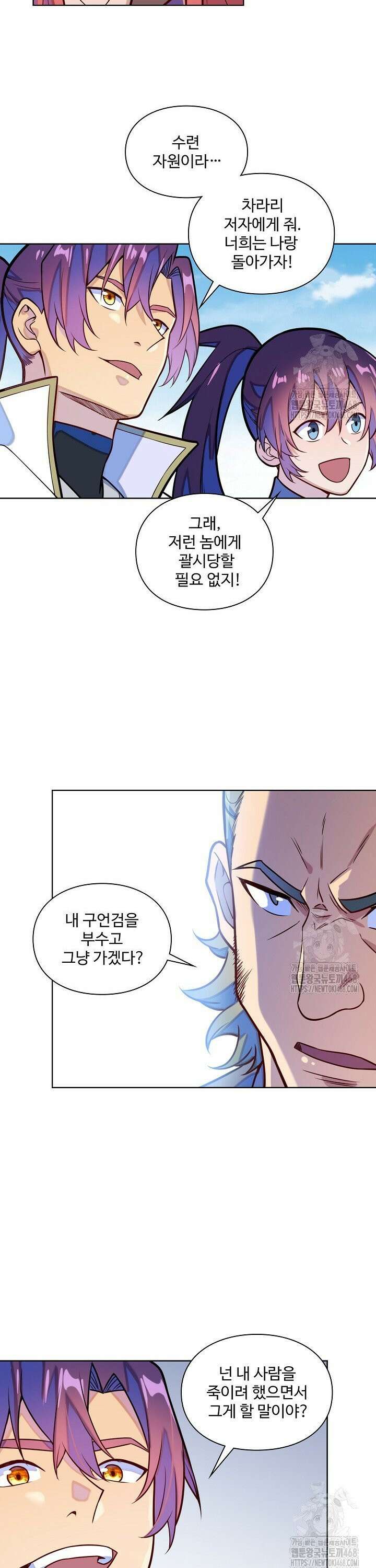 백련성신 1302화 15
