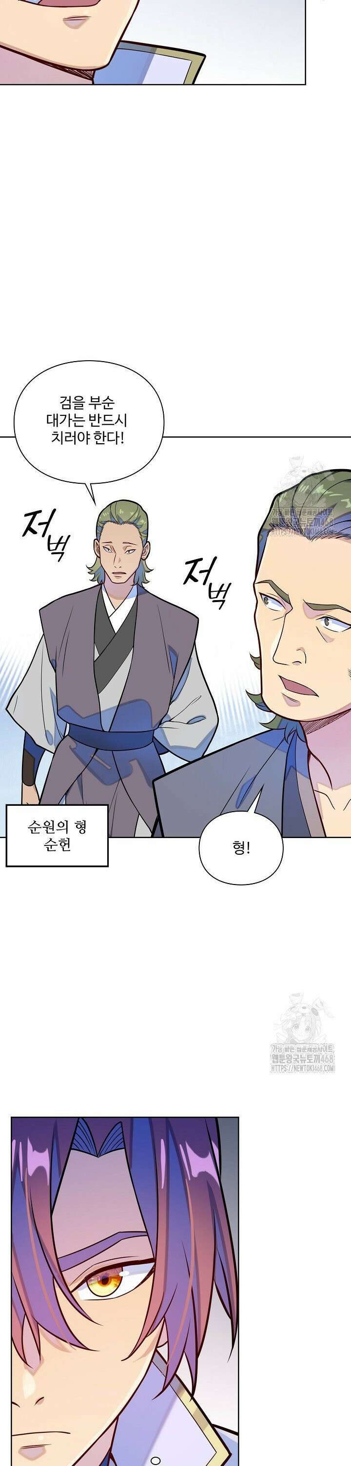 백련성신 1302화 16