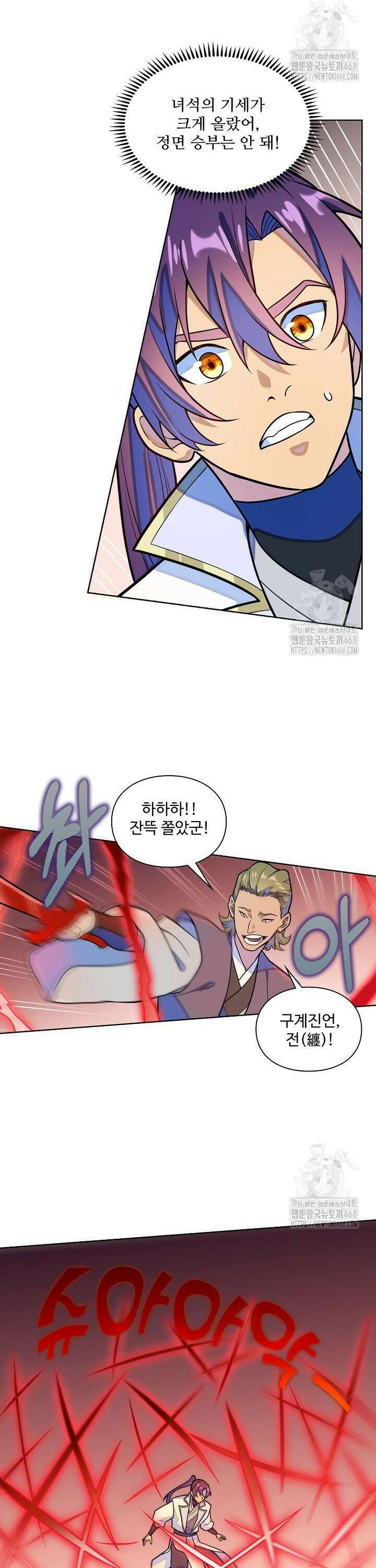 백련성신 1302화 24