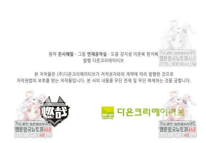 백련성신 1302화 28