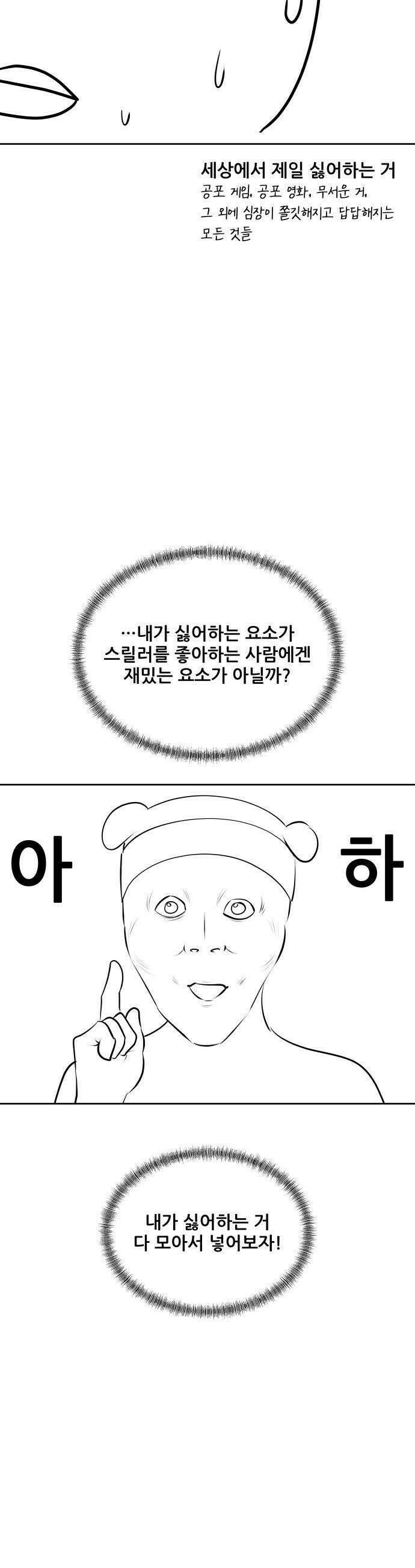 내 여자친구는 - 후기 4