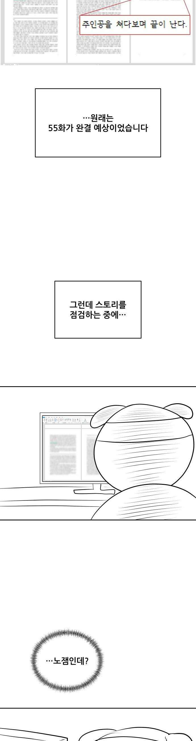 내 여자친구는 - 후기 6