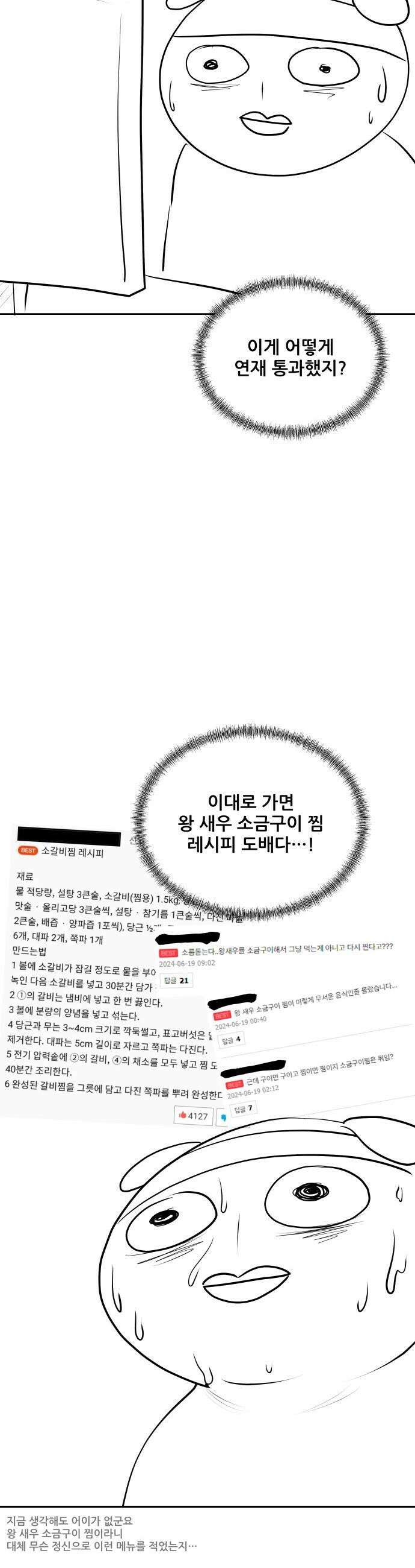 내 여자친구는 - 후기 7