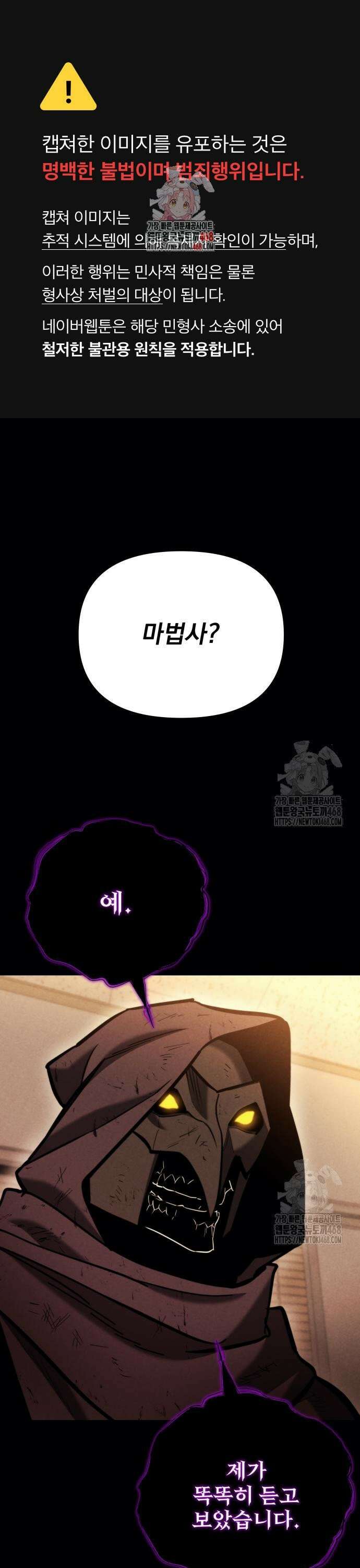 아포칼립스에 물류센터를 숨김 38화 1