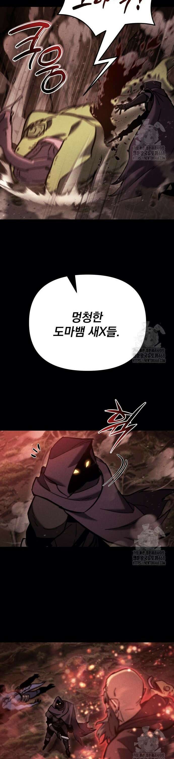 아포칼립스에 물류센터를 숨김 38화 18
