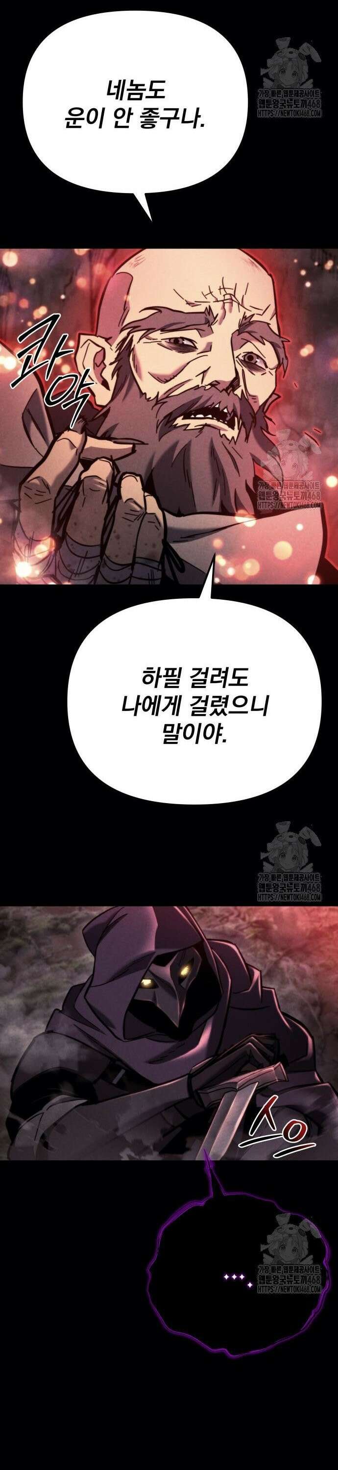 아포칼립스에 물류센터를 숨김 38화 20