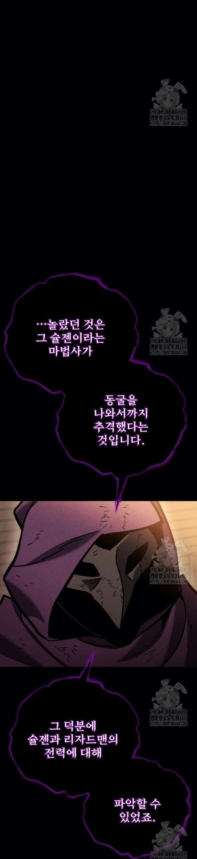 아포칼립스에 물류센터를 숨김 38화 21