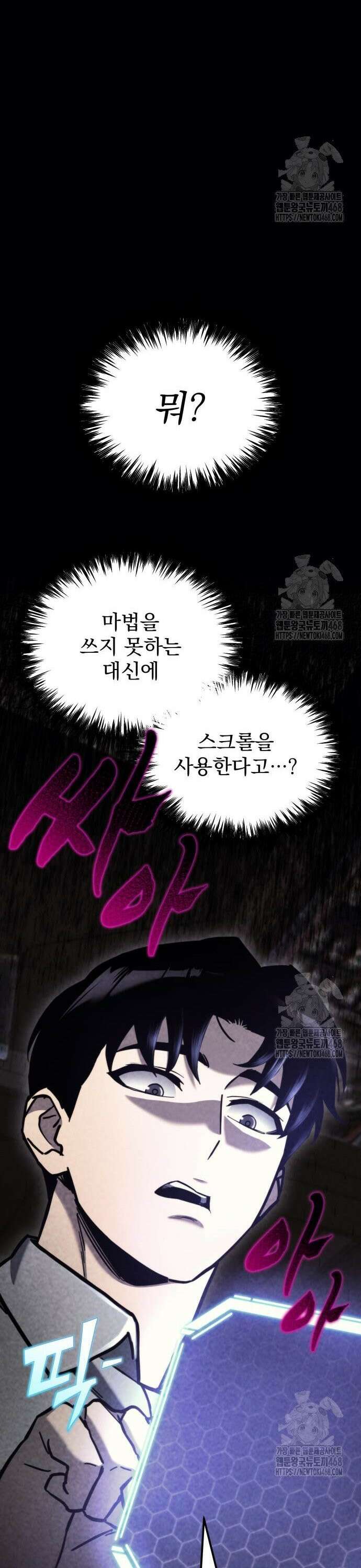 아포칼립스에 물류센터를 숨김 38화 32