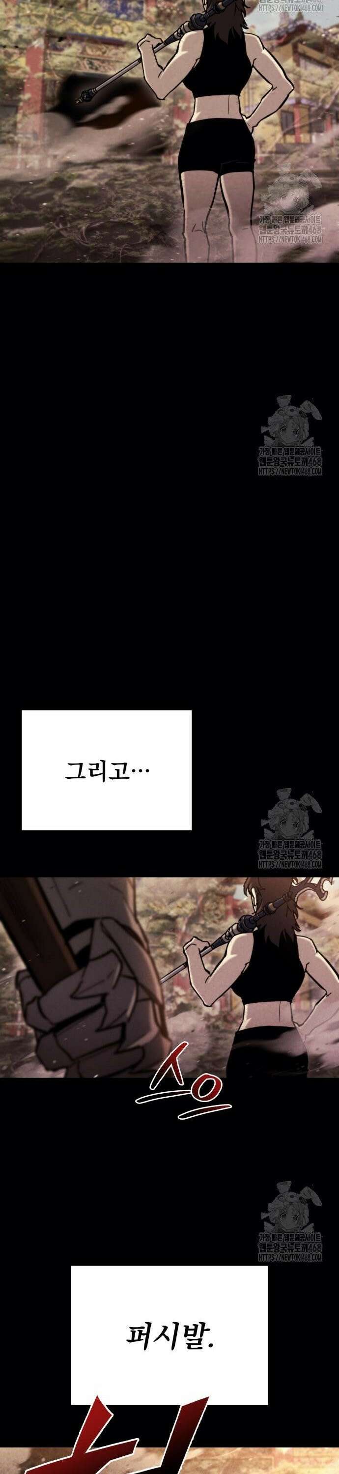 아포칼립스에 물류센터를 숨김 38화 34
