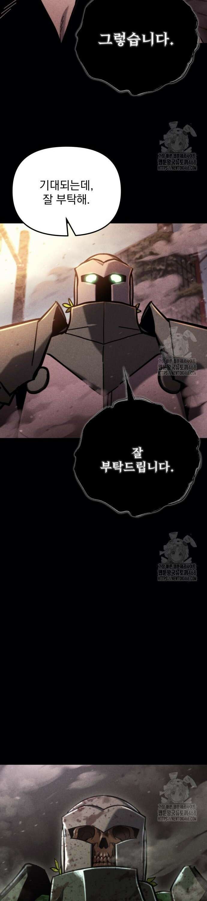 아포칼립스에 물류센터를 숨김 38화 36