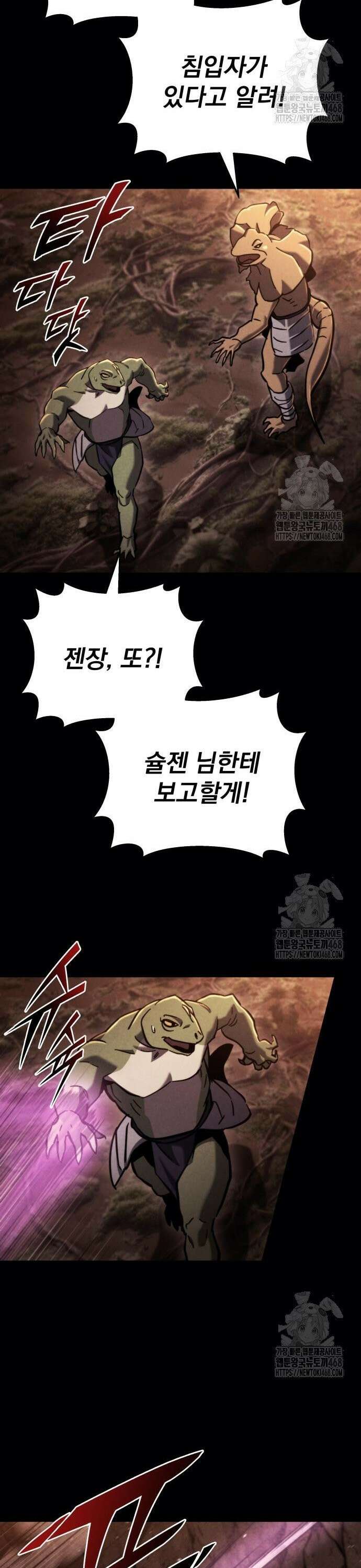 아포칼립스에 물류센터를 숨김 38화 39