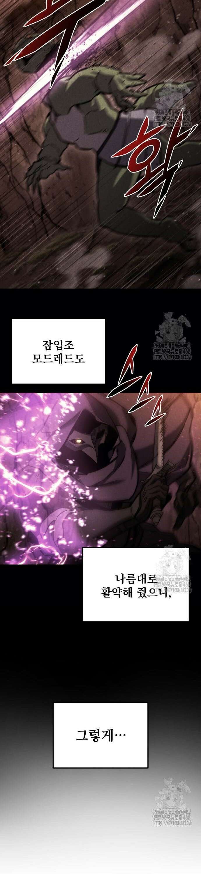 아포칼립스에 물류센터를 숨김 38화 40