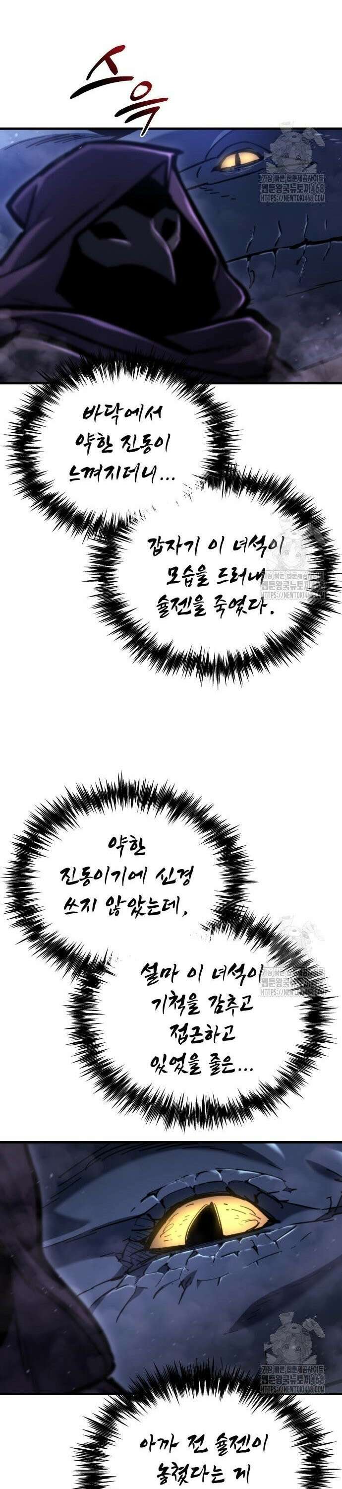 아포칼립스에 물류센터를 숨김 38화 42