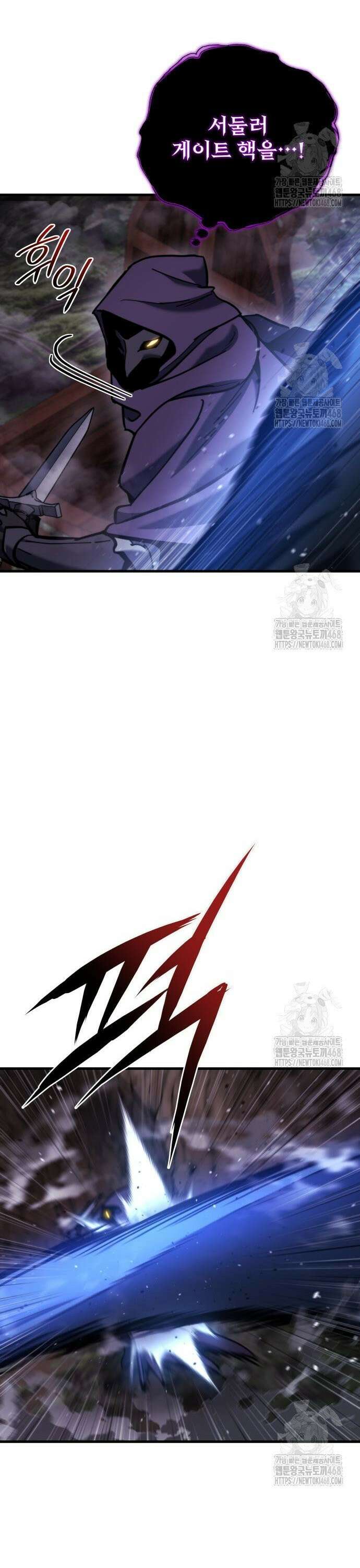 아포칼립스에 물류센터를 숨김 38화 47