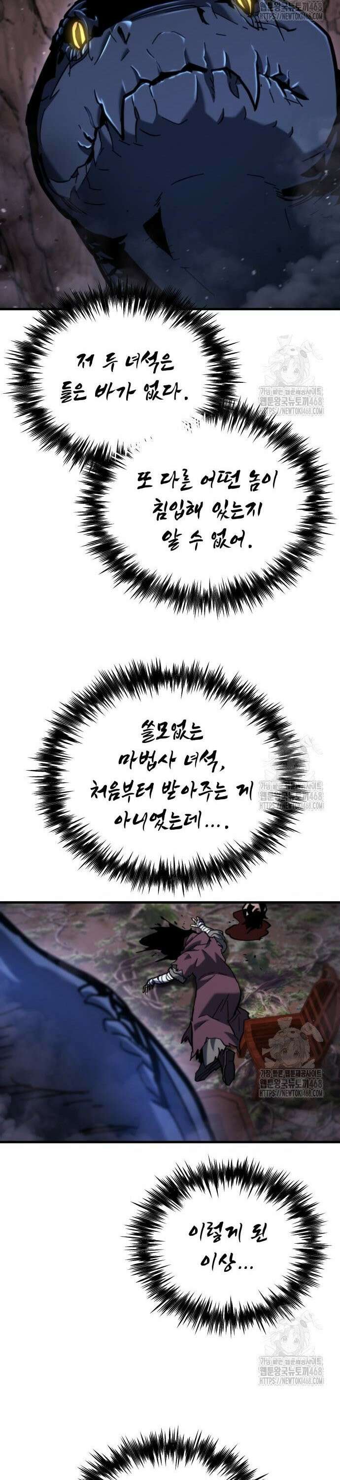 아포칼립스에 물류센터를 숨김 38화 49