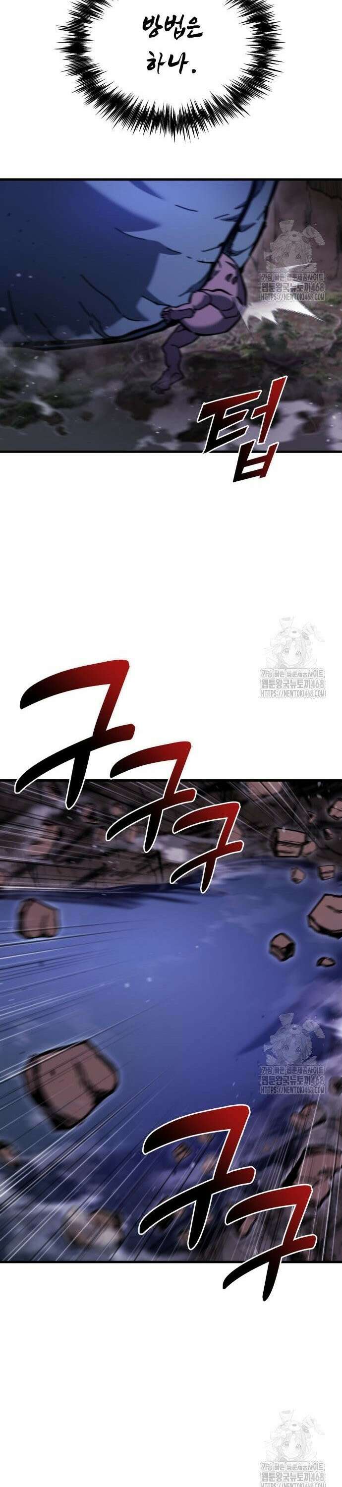 아포칼립스에 물류센터를 숨김 38화 50