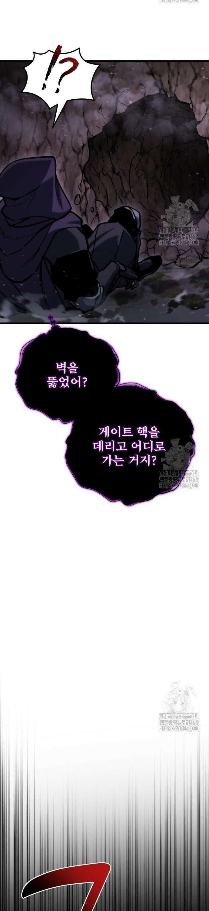 아포칼립스에 물류센터를 숨김 38화 51