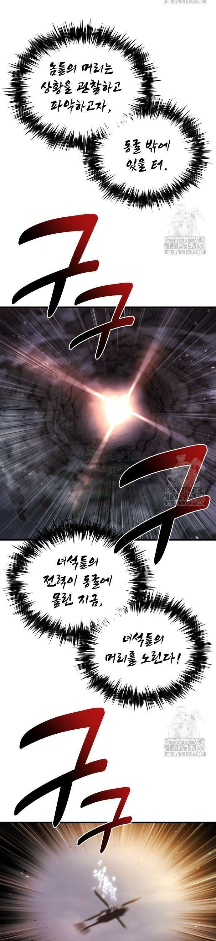 아포칼립스에 물류센터를 숨김 38화 53