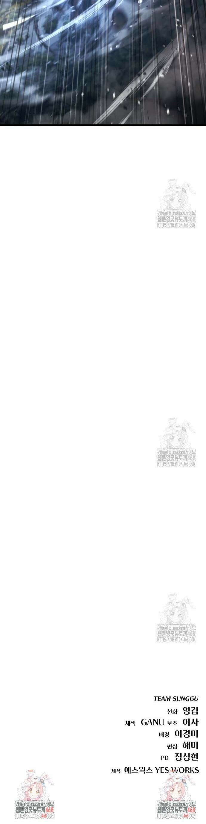 아포칼립스에 물류센터를 숨김 38화 57