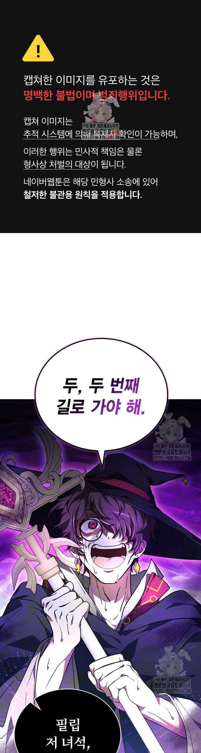제발 좀 읽어달라고 52화 1