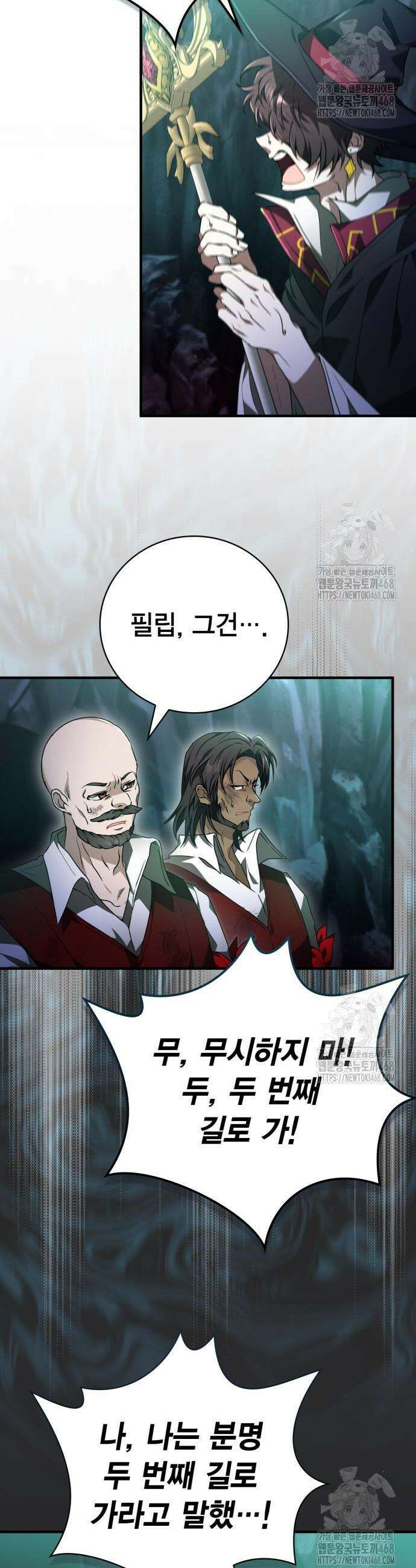 제발 좀 읽어달라고 52화 4