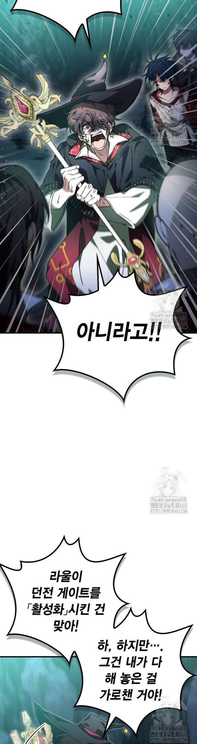 제발 좀 읽어달라고 52화 10