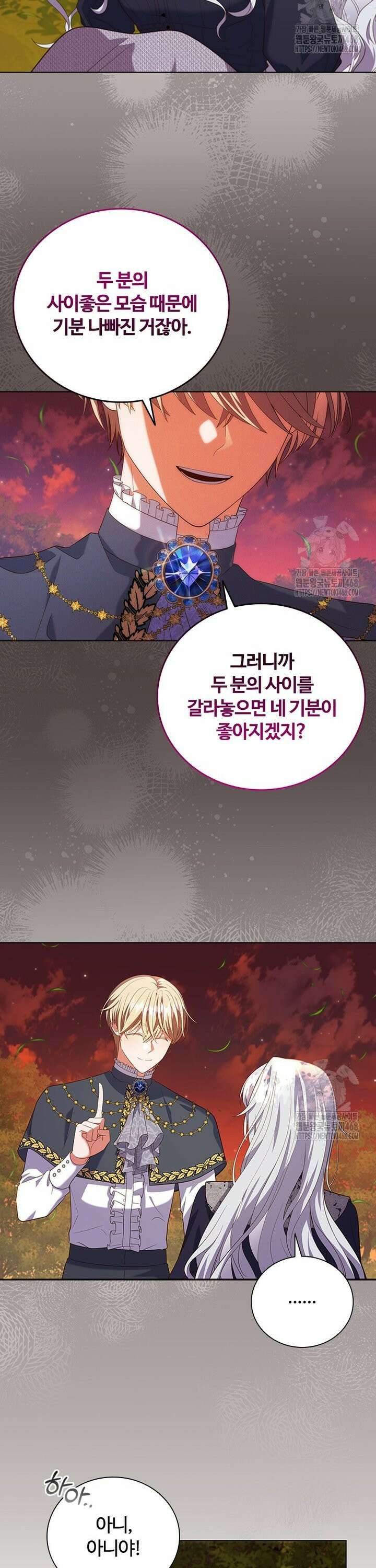 소꿉친구가 대마법사라서 괴로워요! 6화 2
