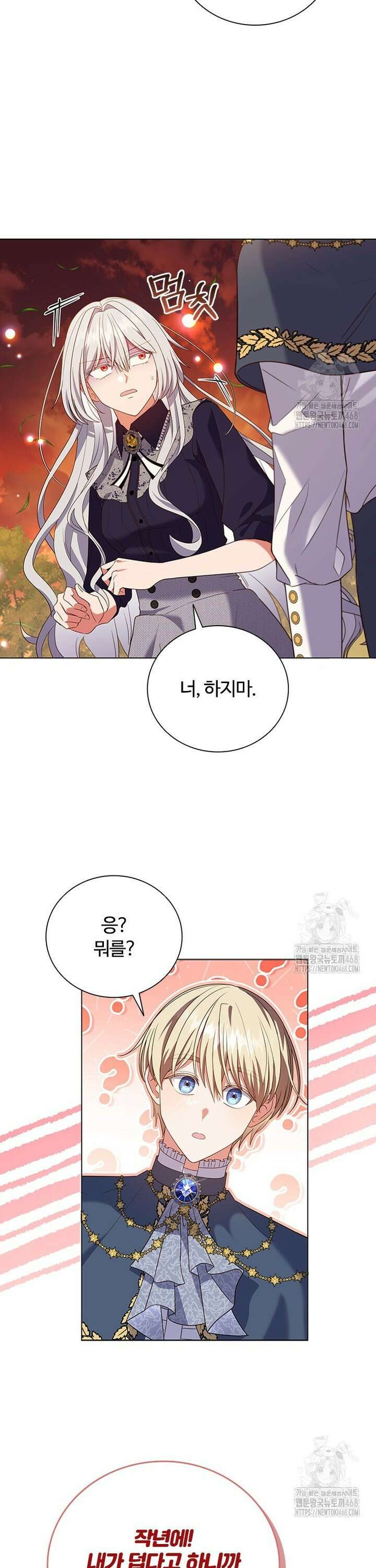 소꿉친구가 대마법사라서 괴로워요! 6화 8