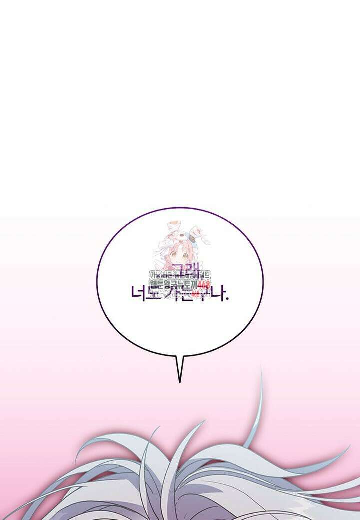 소꿉친구가 대마법사라서 괴로워요! 16화 1