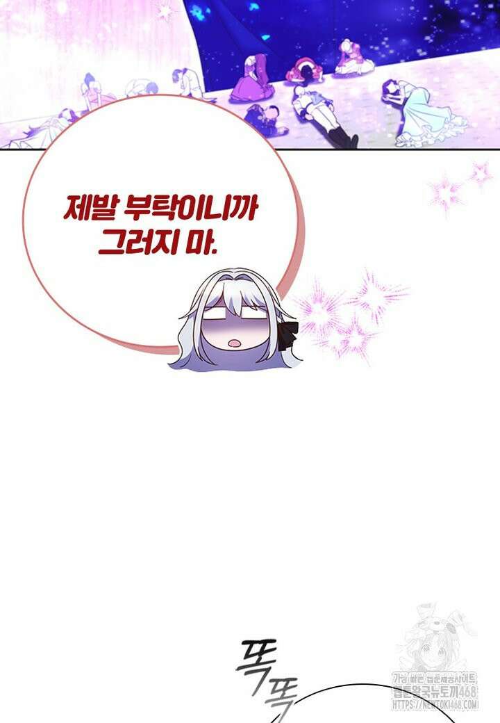 소꿉친구가 대마법사라서 괴로워요! 16화 10