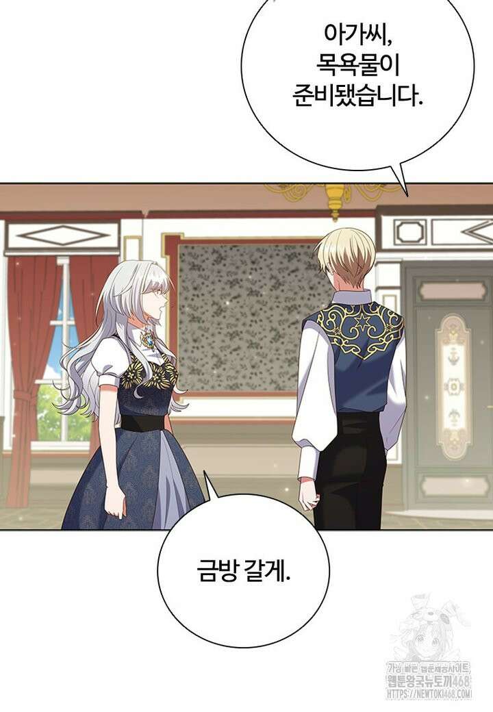 소꿉친구가 대마법사라서 괴로워요! 16화 11