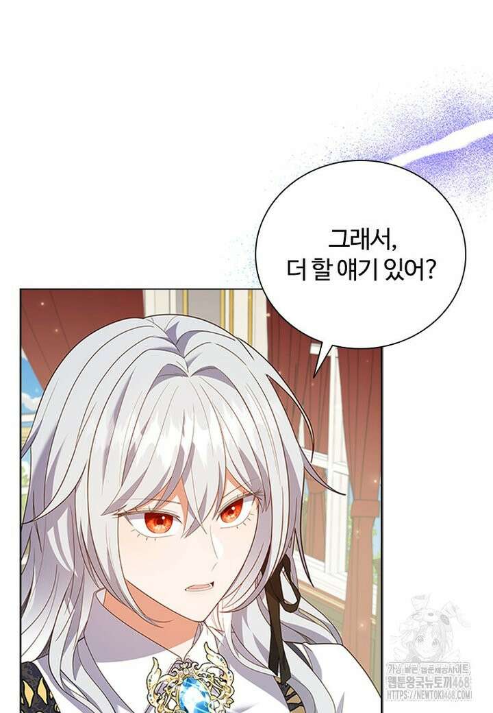 소꿉친구가 대마법사라서 괴로워요! 16화 12