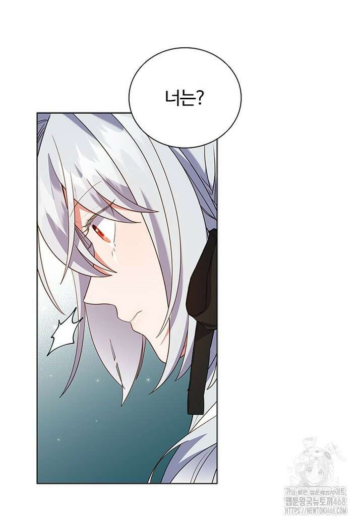 소꿉친구가 대마법사라서 괴로워요! 16화 16